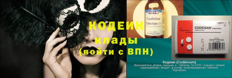 где продают наркотики  Великие Луки  гидра как зайти  Кодеиновый сироп Lean Purple Drank 