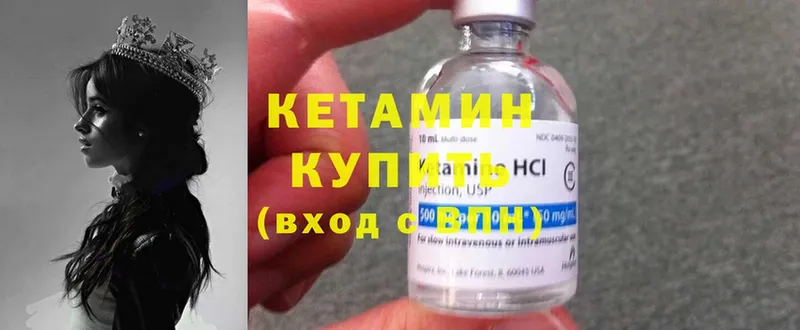 КЕТАМИН ketamine Великие Луки